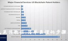 tP钱包互传教程：简单易懂的步骤与技巧