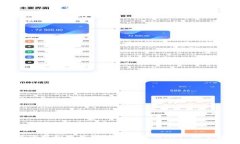 如何下载和使用环球数字货币APP：新手指南