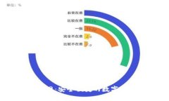 UPay钱包官网：安全便捷的数字支付解决方案
