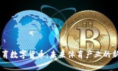 币安体育数字货币：未来体育产业的新型赋能