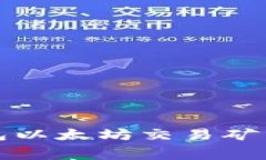 如何解决TP钱包以太坊交易矿工费不足的问题