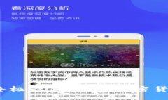 2023数字货币终极战争：揭开加密货币的未来与挑