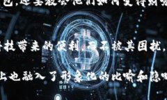 数字钱包：掌握未来支付方式的钥匙，它会带来