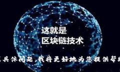 似乎您在询问有关TP钱包的信息，特别是其后面的