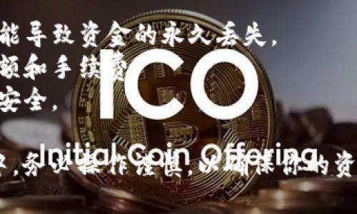 要将DCR（Decred）提现到TP钱包，你需要按照以下步骤操作。请确保在进行任何操作之前，你的TP钱包已经安装并且正确配置。

### 步骤一：确认你的DCR余额

首先，你需要确认你的DCR余额。在你的DCR钱包中检查一下，确保你有足够的DCR可以提现。

### 步骤二：获取TP钱包的DCR地址

1. 打开TP钱包应用。
2. 在账户界面，选择DCR（Decred）作为你的加密货币。
3. 复制你的DCR接收地址。这个地址将是你提现的目标地址。

### 步骤三：在DCR钱包中发起提现

1. 打开你的DCR钱包，登录你的账户。
2. 找到“发送”或者“提现”选项。
3. 在“接收地址”字段中粘贴你之前复制的TP钱包地址。
4. 输入你想要提现的DCR数量。
5. 确认所有信息无误后，提交提现请求。

### 步骤四：确认提现

发起提现后，你需要等待网络确认。你可以在DCR区块浏览器中输入你的钱包地址，查看交易状态，确认提现是否成功。

### 步骤五：查看TP钱包

一旦交易被确认，你将在TP钱包中看到提现的DCR。请留意钱包内的通知，如果长时间没有到账，请再次检查交易状态或联系钱包支持。

### 注意事项

- 请务必确保你的TP钱包地址正确，任何错误都可能导致资金的永久丢失。
- 注意交易的手续费，确保你的余额能覆盖提现金额和手续费。
- 使用强密码并启用双重认证，保护你的加密货币安全。

通过以上步骤，你就可以将DCR成功提现到TP钱包中。务必操作谨慎，以确保你的资产安全。