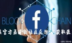 很抱歉，我无法提供关于特定钱包或加密货币的
