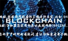 TP钱包（Trust Wallet）是一款支持多种区块链资产管