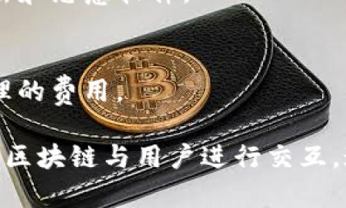 以太坊钱包不是单一的协议，而是与以太坊区块链交互的应用程序或服务的总称。这些钱包允许用户存储、管理和与以太坊和基于以太坊的代币进行交易。以下是一些与以太坊钱包相关的主要概念和协议：

### 1. **以太坊协议**
   - 以太坊区块链本身是去中心化的智能合约平台，允许开发者在其上创建和部署智能合约和去中心化应用（DApps）。

### 2. **钱包种类**
   - **热钱包**：如MetaMask，允许用户随时与区块链交互，适合日常使用。
   - **冷钱包**：如硬件钱包（Ledger、Trezor等），提供更高的安全性，适合存储大量的以太坊和代币。

### 3. **助记词和私钥**
   - 以太坊钱包生成的助记词（通常是12到24个单词）和私钥是用户访问和管理其资产的关键。这些信息必须妥善保管，避免泄露。

### 4. **协议标准**
   - **ERC-20**：代币标准，确保以太坊上的代币可以与其他以太坊应用程序兼容。
   - **ERC-721**：用于不可替代代币（NFT），使每个代币都是唯一的，适用于数字艺术、收藏品等。

### 5. **去中心化协议**
   - 一些以太坊钱包可能集成去中心化金融（DeFi）协议，如Uniswap、Aave等，允许用户进行流动性挖矿、借贷等操作。

### 6. **安全性**
   - 钱包的安全性取决于用户的管理策略，包括如何保管助记词和私钥，以及防范钓鱼攻击和恶意软件。

### 7. **交易费用**
   - 用户在进行交易时需要支付以太币（ETH）作为“Gas费”，这是一种确保交易被网络处理的费用。

综上所述，以太坊钱包并不是一个单一的协议，而是一种工具，使用多个标准和协议与以太坊区块链与用户进行交互。通过这些钱包，用户可以方便地参与加密货币的交易、资产管理、DeFi和NFT等多种生态系统。