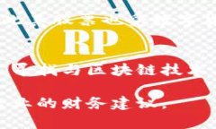 在数字货币领域，相关的股票主要是指那些与区
