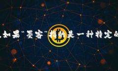 “t p钱包创建选墨客” 中的“t p钱包”可能指的
