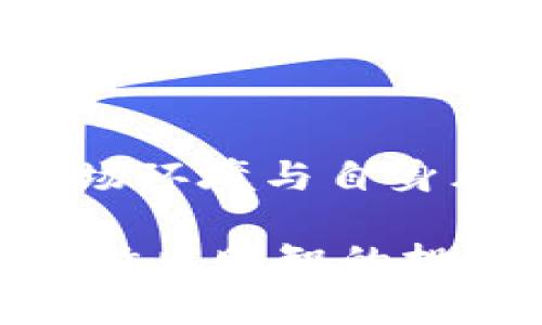 关于“RMC数字货币是否违法”的讨论比较复杂，取决于许多因素，包括地区法律、数字货币的性质、用途以及监管态度等。以下是一些关于这一问题的分析和思考。

1. RMC数字货币简介
RMC（Random Coin）数字货币是一种新兴的加密货币，旨在通过去中心化技术提供快速、安全的交易服务。与比特币或以太坊等主流数字货币相比，RMC可能是相对较小众的，但它仍然在不断吸引投资者和用户的关注。

2. 数字货币的法律现状
在不同国家和地区，数字货币的法律地位差异很大。一些国家积极推动数字货币和区块链技术的发展，例如美国和欧盟的一些国家，而另一些国家则完全禁止或限制使用数字货币。构建一个明确的法律框架，有助于保护投资者的权益，并降低市场风险。

3. RMC数字货币的合法性
要确定RMC数字货币是否违法，必须考虑以下几个因素：
ul
    li发行与监管：查看RMC是否有合法的注册和监管机构支持。/li
    li用户交易情况：交易是否遵循当地的法律规定，是否有洗钱或欺诈行为。/li
    li市场接受度：RMC的流通、使用情况以及被广泛接受的程度。/li
/ul

4. 数字货币的风险与挑战
无论RMC数字货币的法律地位如何，所有数字货币都面临一定的风险。例如，市场波动大、监管政策不确定、潜在的诈骗和欺诈行为等。用户应当对这些风险有清晰的认识，并做好充分的准备。

5. 用户应如何保护自己的权益
如果您考虑投资RMC或其他数字货币，建议采取以下措施保护自己的权益：
ul
    li在权威的平台交易：确保您使用的是合法的平台进行交易，避免落入诈骗陷阱。/li
    li保持信息更新：不断关注政府和监管机构的通知，了解最新的法律法规变化。/li
    li理智投资：量入为出，不要将所有资金投入数字货币，避免因为市场波动而产生重大损失。/li
/ul

6. 结论
RMC数字货币的合法性取决于多个因素，包括发行者的背景、市场监管以及使用情况。在考虑投资之前，对相关法律、市场环境与自身风险承受能力进行充分调研是至关重要的。

通过这些方面的分析，我们不仅能更好地了解RMC数字货币的法律地位，同时也能增强对数字货币市场的洞察力，从而做出明智的投资决策。