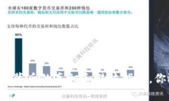 揭秘TRX骗局：背后的真相和避坑指南，你还敢相