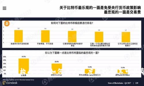 在使用TP钱包（Trust Wallet）转账USDT（Tether）给朋友时，通常是会产生一定的手续费的。这一手续费主要是为区块链网络所支付的矿工费，用于处理和确认交易。

以下是一些相关信息，可以帮助你更好地理解这一过程：

### 1. 手续费的构成
手续费通常由以下几个部分组成：
- **矿工费**：用于支付区块链矿工处理你交易的费用。
- **网络费用**：不同的区块链网络（如Ethereum, TRC20等）有不同的交易费用。

### 2. 手续费的高低
手续费的高低通常取决于以下因素：
- **网络繁忙程度**：在网络拥堵时期，手续费可能会增加。
- **交易的优先级**：如果你希望交易快速确认，可以选择支付更高的手续费。

### 3. 转账流程
转账USDT的基本流程如下：
- 打开TP钱包，选择“发送”。
- 填写好友的USDT地址和转账金额。
- 确认交易信息，查看手续费。
- 确认并发送交易。

### 4. 如何减少手续费
如果想降低手续费，可以考虑：
- 选择在网络不繁忙的时间进行转账。
- 使用手续费较低的网络（如TRC20）。

总的来说，TP钱包在转账USDT时通常都会有手续费，了解手续费的构成以及如何最大程度上控制其可以帮助你更好地进行加密货币的转账。
