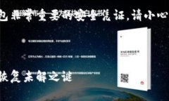 注意：助记词是加密货币钱包非常重要的安全凭