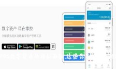 揭开POS数字货币的神秘面纱，这些你不能错过的