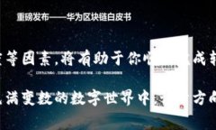 在将TP钱包中的资产转到交易所时，选择正确的网