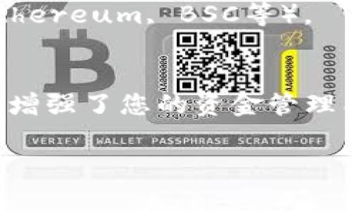 TP钱包（TP Wallet）是一款广受欢迎的数字货币钱包，支持多个区块链和代币。关于您的问题，TP钱包里是否可以自己设置代币，下面将为您详细解答。

### 自定义代币的设置

#### 1. 什么是自定义代币？
自定义代币是在标准交易所或钱包应用中没有预设的代币。它们可以是新发行的代币或较小项目的代币。通过自定义，它们可以在钱包中以特定方式显示，以便用户进行管理和交易。

#### 2. TP钱包如何设置自定义代币？
在TP钱包中，用户可以通过以下步骤添加自定义代币：

- **打开TP钱包**：确保您已经下载并安装了TP钱包应用，并登录您的账户。
- **进入资产管理**：在主界面上，找到并选择“资产”或“钱包”管理选项。
- **添加代币**：通常会有“添加代币”或“自定义代币”的选项。点击该按钮。
- **输入代币信息**：在此界面，您需要输入代币合约地址、代币符号、精度等信息。代币合约地址是在区块链上唯一标识该代币的地址。
- **确认添加**：输入信息后，确认无误，再点击“添加”或类似按钮。

#### 3. 注意事项
- **确保合约地址正确**：为了避免资产损失，确保输入的合约地址是准确的，通常可以通过项目的官方网站或区块链浏览器获取。
- **了解代币风险**：自定义代币可能存在风险，尤其是来自不明来源的代币，需谨慎投资。
- **检查网络设置**：确保您选择的网络与代币所运行的区块链相匹配（例如Ethereum, BSC等）。

### 总结
通过以上步骤，您可以在TP钱包中顺利地添加自己的自定义代币。这一功能不仅增强了您的资金管理能力，也使得您可以参与更多的区块链项目。

如果您还有其他关于TP钱包或数字货币的问题，欢迎继续提问！