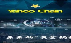 数字货币减半——未来的“黄金妈妈”正在孕育