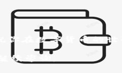 购买USDT（即Tether，一种基于区块链的稳定币）可