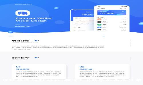 如何轻松进入TP社区：探索T P钱包的无尽可能性