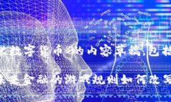 下面是关于“阿里数字货币”的内容草稿，包括