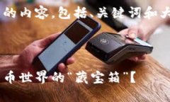 如果您希望创建关于TP钱包的内容，包括、关键词