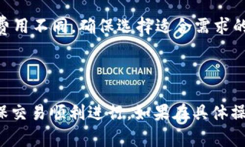 在TP钱包上，USDT通常是可以互转的。但具体操作流程和是否支持互转可能会因钱包的版本、更新以及交易对的可用性有所不同。以下是一般情况下，如何在TP钱包上互转USDT的步骤：

### 互转USDT步骤

1. **打开TP钱包**：首先，确保你已经下载并安装了TP钱包，并已注册并登录账户。

2. **选择USDT资产**：在钱包的资产页面，找到USDT。如果你没有USDT，可以通过其他方式（如交易所购买）存入。

3. **选择转账功能**：在USDT页面，选择“转账”或“发送”功能。

4. **输入目标地址**：在转账界面，输入接收方的USDT地址，这一步非常重要，确保地址的正确性，以免造成资产损失。

5. **输入转账金额**：输入你想转账的USDT数量，确保选择了正确的网络类型（如TRC20、ERC20等）。

6. **确认转账**：检查所有信息无误后，确认转账，钱包会提示你输入密码或进行身份验证。

7. **查看转账状态**：转账完成后，你可以在钱包的交易记录中查看这笔交易的状态。

### 注意事项

- **网络费用**：在转账USDT时，通常会有一定的网络手续费，具体费用视网络拥堵程度而定。
  
- **选择网络**：不同的网络（如ERC20或TRC20）可能导致资产转账速度和费用不同，确保选择适合需求的网络进行转账。

- **资产安全**：切忌将私钥、助记词等信息泄露给他人，以免造成资产损失。

在使用TP钱包进行USDT转账时，建议仔细阅读相关用户协议和操作指南，确保交易顺利进行。如果在具体操作中遇到问题，可随时寻求官方帮助或参考相关的用户社区。