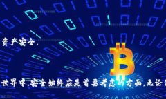 将数字货币从币安转入TP钱包（Trust Wallet）是一个