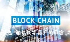 以太坊账户和钱包：解锁数字资产的秘密，你准