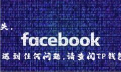 要在TP钱包中将USDT兑换成HT（火币代币），您可以