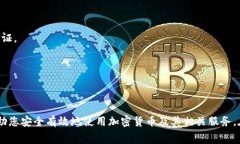 转入TP钱包的人民币步骤不同于传统银行转账，通