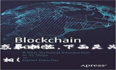 提到TP钱包的跨链转账问题，很多用户可能会感到