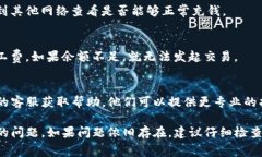 在使用TP钱包（Trust Wallet）进行充值时，如果你发