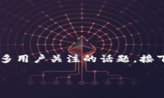 在网络货币和数字资产快速发展的时代，如何在