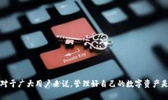 更换TP钱包的登录账号可以按照以下步骤进行。