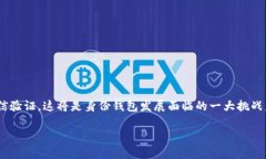 t p钱包的身份钱包是一种结合了数字身份管理和