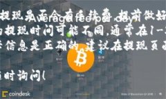 为了帮助你了解如何从T P钱包提现到银行卡，下