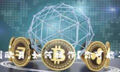 从TP钱包转USDT到欧易，如何操作？你可能不知道