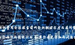 在TP钱包中进行TRX转账时，手续费一般是相对较低