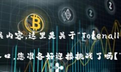 为了确保您理解并在的语境中创造相关内容，这
