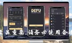 创建TP（可能是指 TRON 代币或相关加密货币）钱包