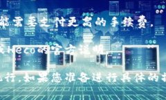 TP钱包和Heco链上进行操作时，通常需要一定数量