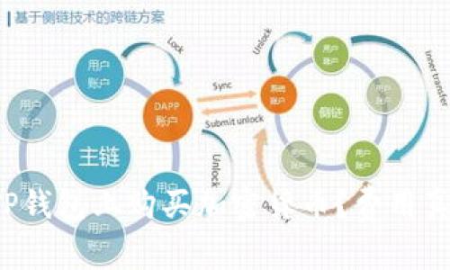 怎样在TP钱包上购买加密货币？费用真的贵吗？