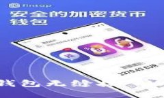 ziaoti如何将以太坊钱包无缝接入Web？探索背后的