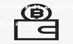 TP钱包（Trust Wallet）是一款支持多种加密货币的数