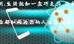 jiaoti当TP钱包转账没有到账时，你该怎么办？/j