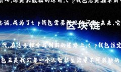 biao ti/biao ti  tiaojiant p钱包的崛起：是什么让它如