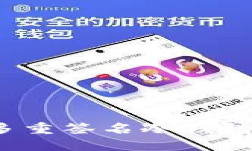 你知道以太坊多重签名冷钱包背后的秘密吗？
