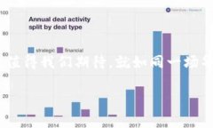   中国数字货币的未来：国家认可的背后隐藏着什