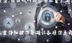 在将TP钱包中的币安智能链（BSC）资产转移到火币